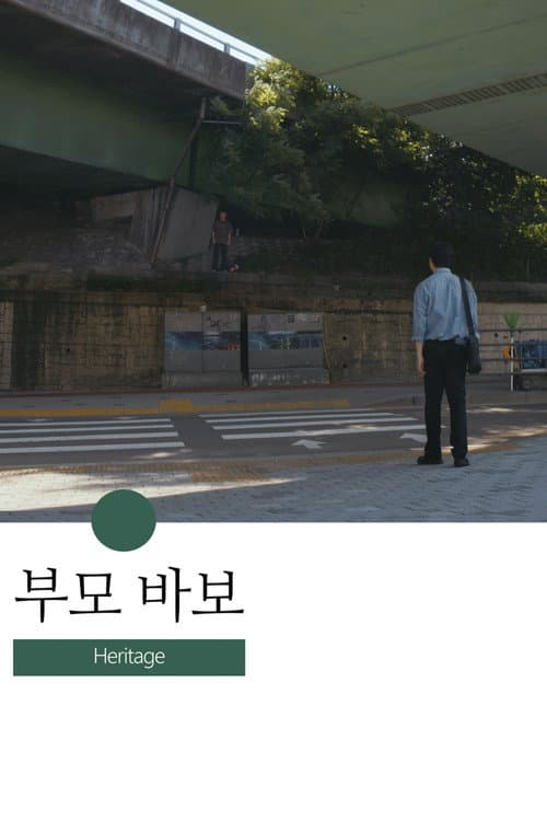 Plakat: Heritage