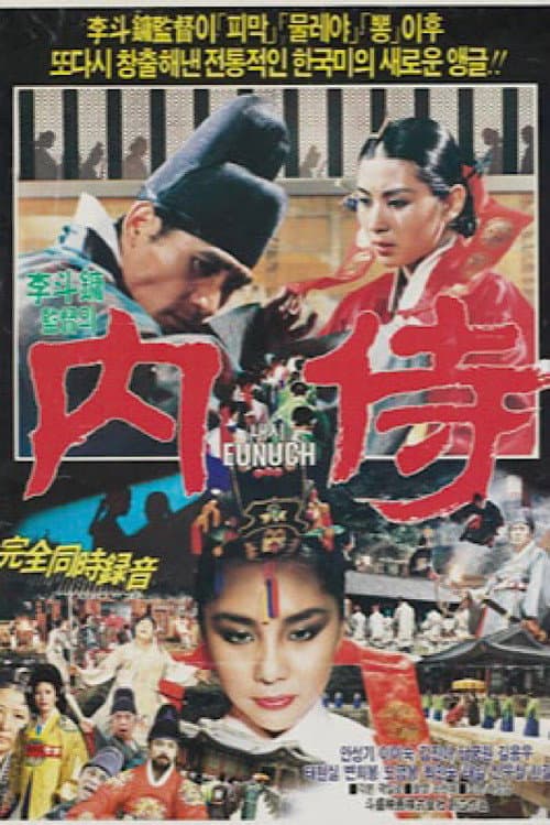 Plakat: Eunuch