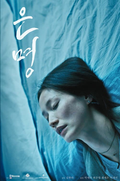 Plakat: Goner
