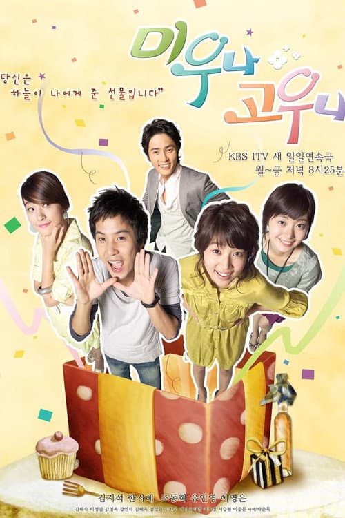 Plakat: Likeable or Not