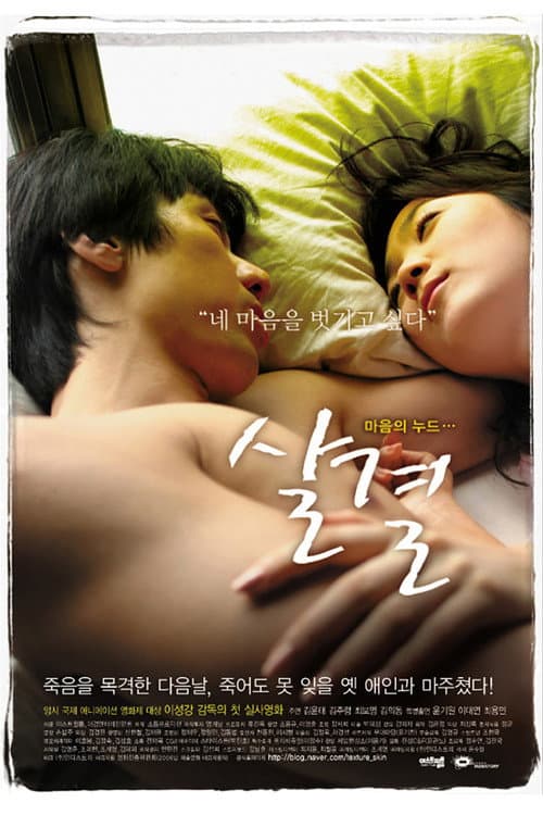 Plakat: Texture of Skin