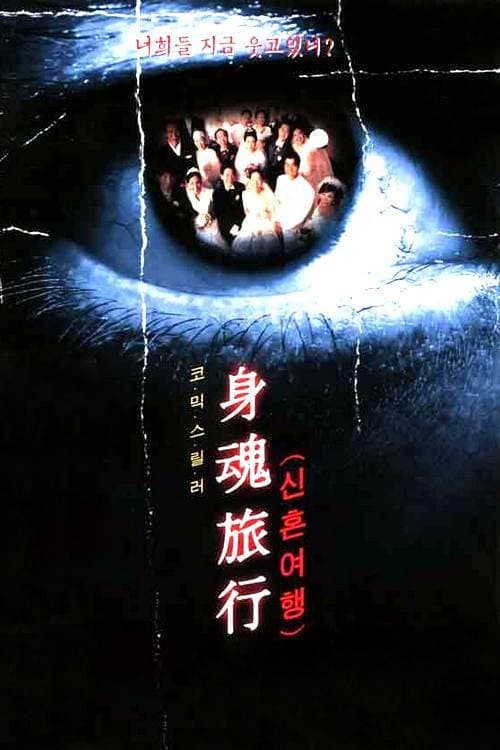 Plakat: Black Honeymoon