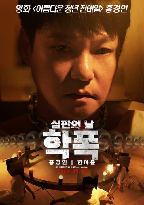 Plakat: Revenge