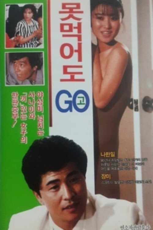 Plakat: Bet, Regardless Of Losing