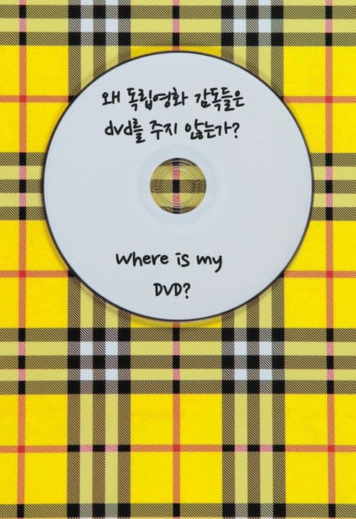 Plakat: Where is my DVD?