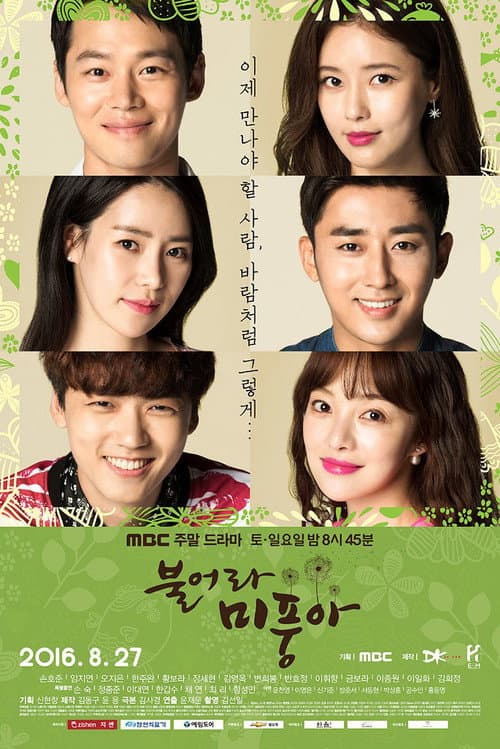 Plakat: Windy Mi Poong