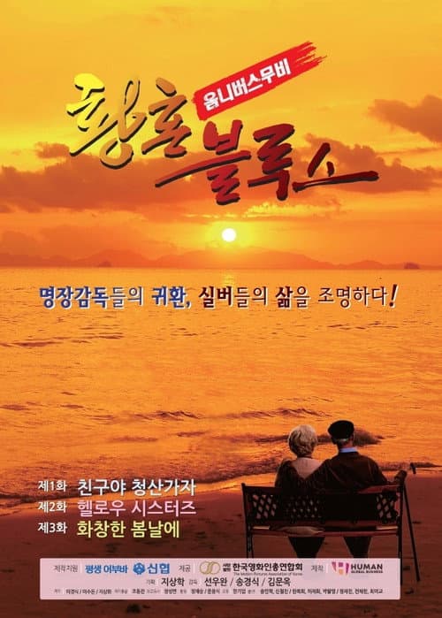 Plakat: Twilight Blues