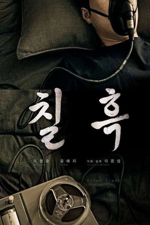 Plakat: Pitch Black