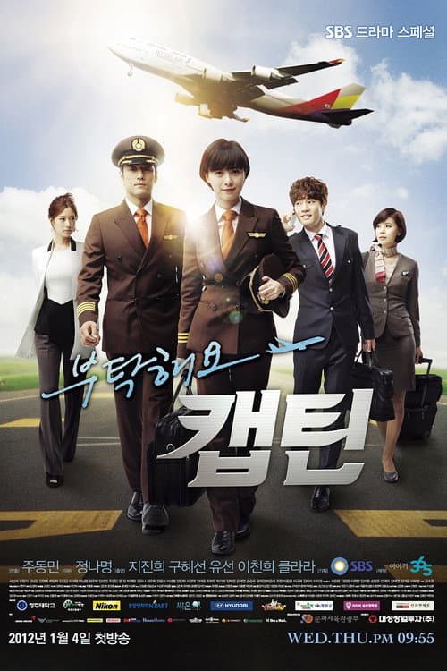 Plakat: Take Care of Us, Captain