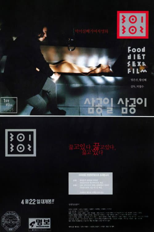 Plakat: 301/302