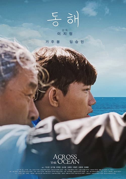 Plakat: Across the Ocean