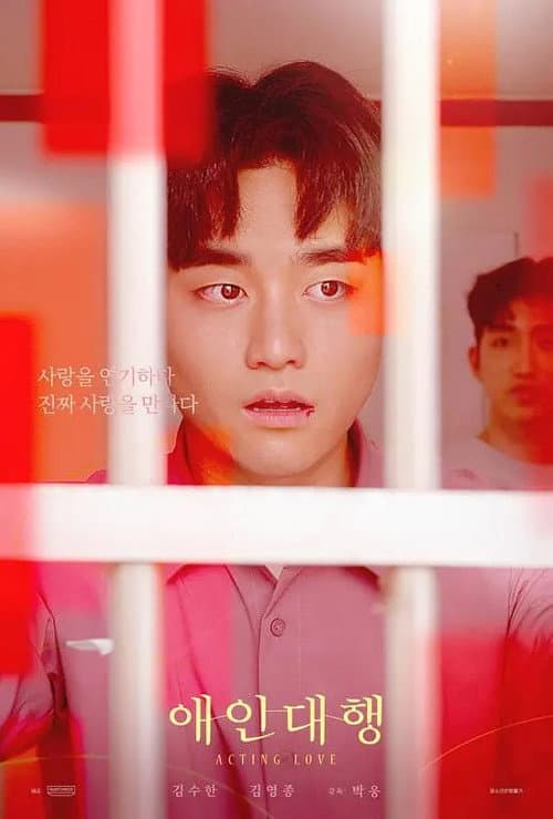 Plakat: Acting Love