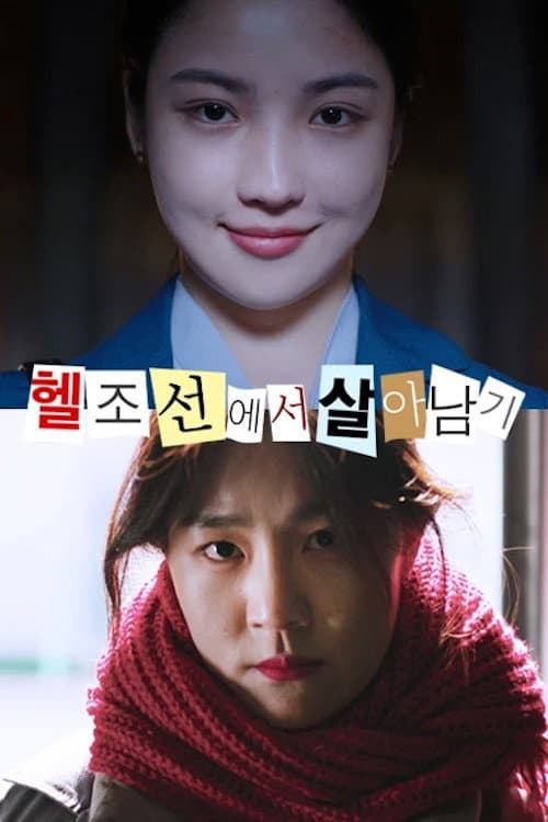 Plakat: Surviving in Hell Joseon