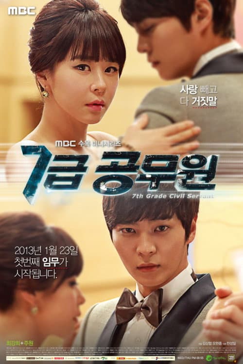 Plakat: 7th Grade Civil Servant
