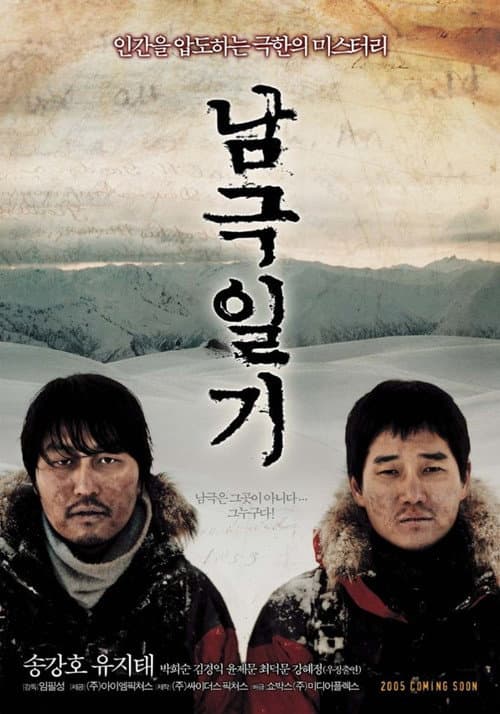 Plakat: Antarctic Journal