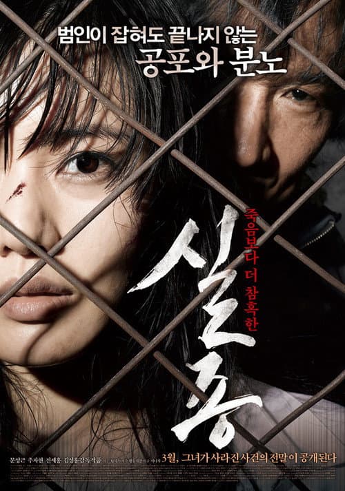 Plakat: Missing