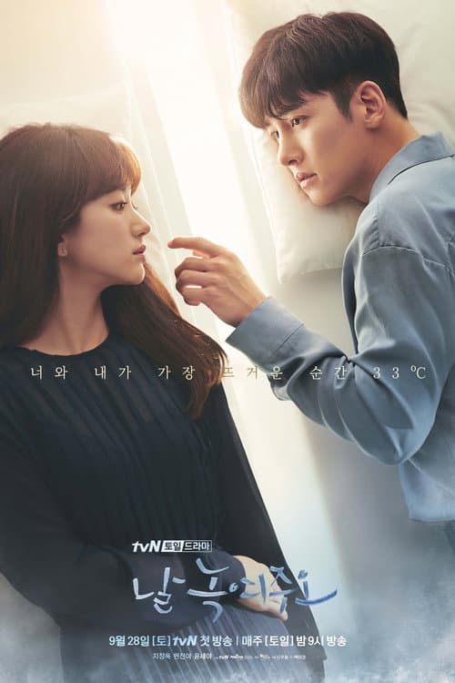 Plakat: Melting Me Softly