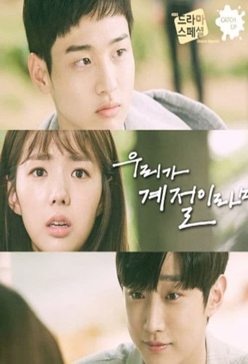 Plakat: If We Were a Season