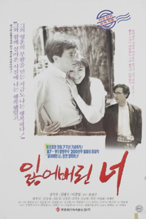 Plakat: Lost Love