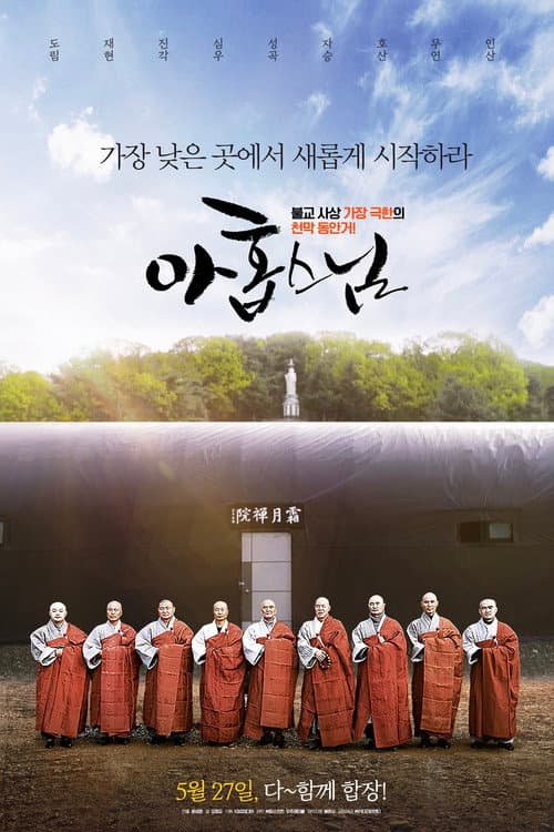 Plakat: Nine Monks