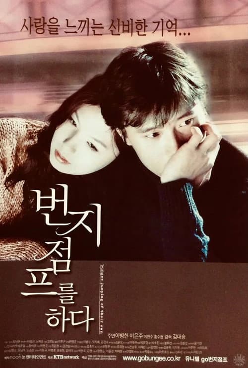 Plakat: Bungee Jumping of Their Own