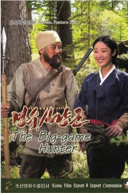 Plakat: The Big Game Hunter