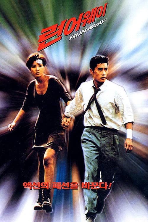 Plakat: Run Away