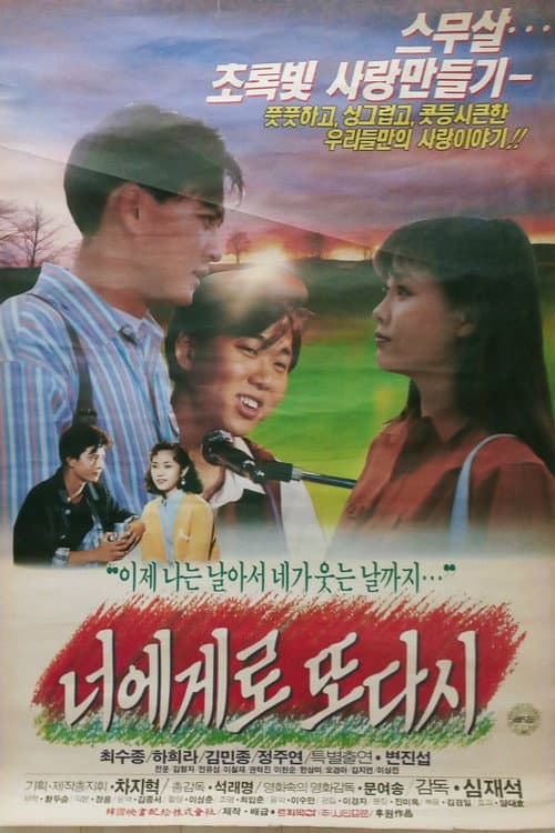 Plakat: Back to You Once More