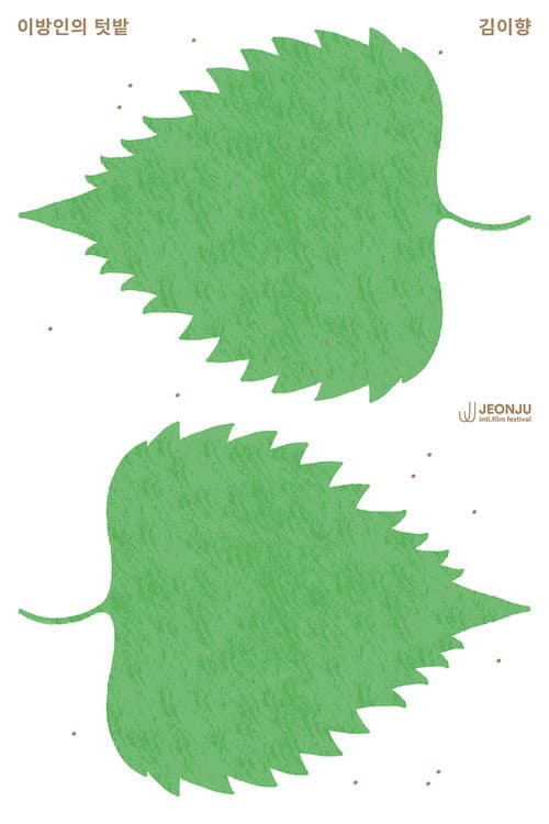 Plakat: Shiso