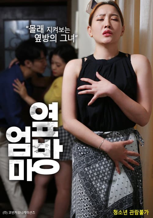 Plakat: Mother Next Door