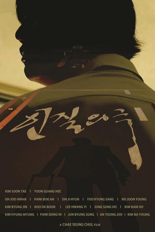 Plakat: Play of Hostage