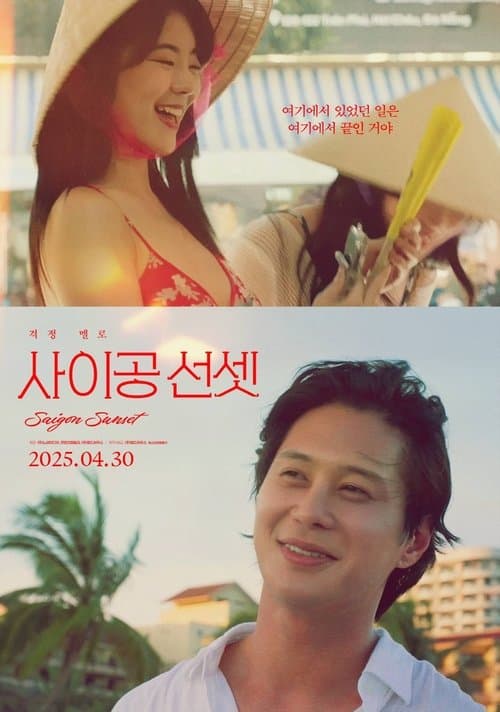 Plakat: Saigon Sunset