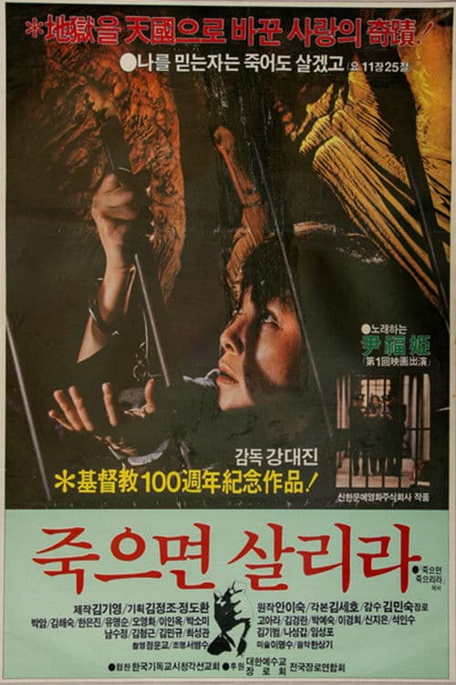 Plakat: Die to Live