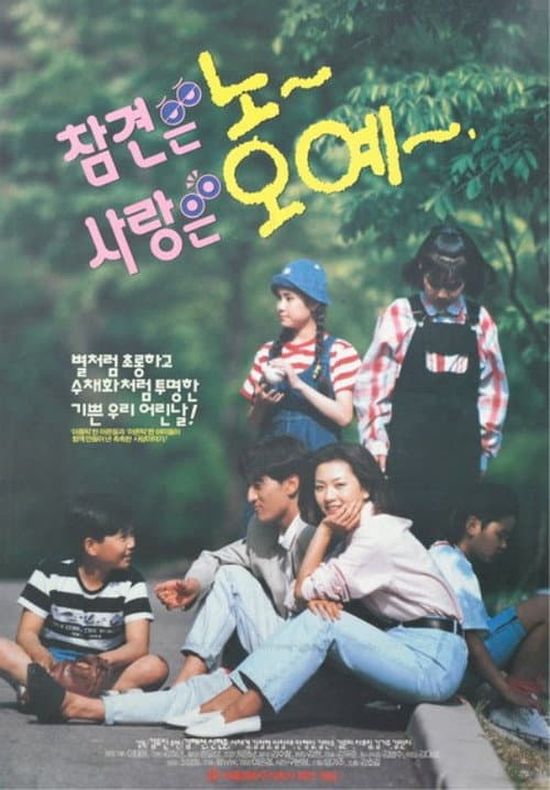Plakat: Love is Oh Yeah!