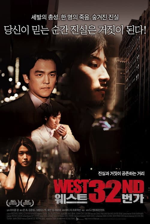 Plakat: West 32nd