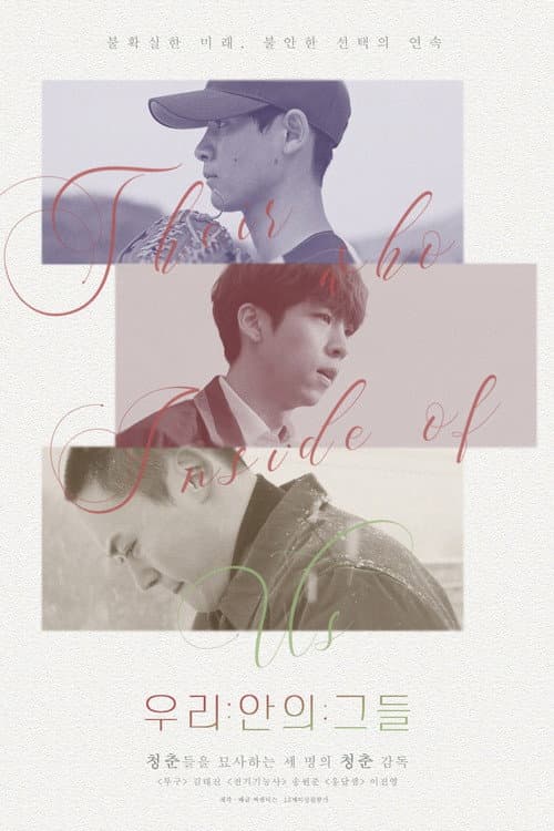 Plakat: Their Who Inside of Us