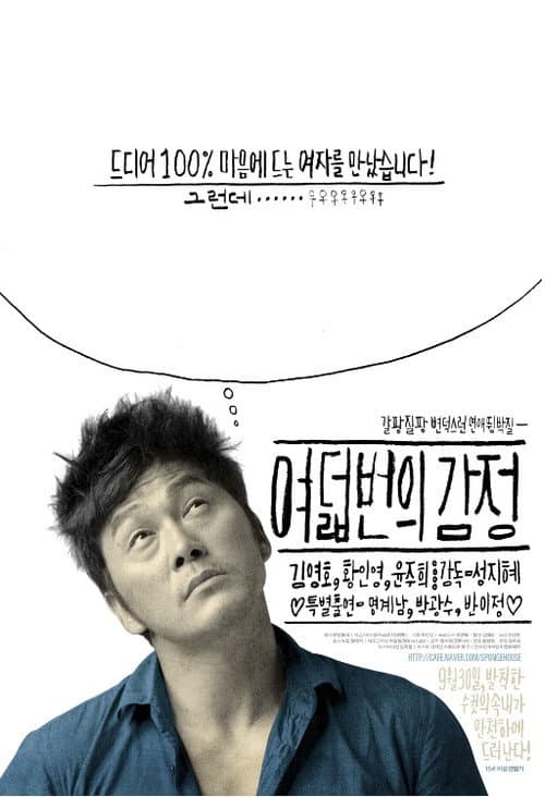 Plakat: The Grass Is Greener