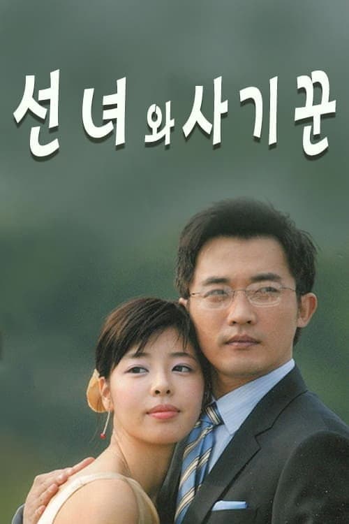 Plakat: Fairy and Swindler