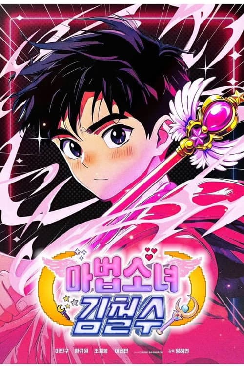 Plakat: Magical Girl Mr. Kim