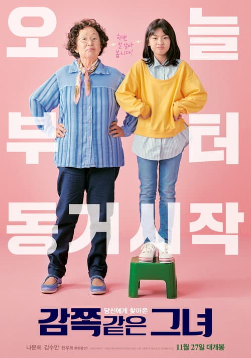 Plakat: A Little Princess