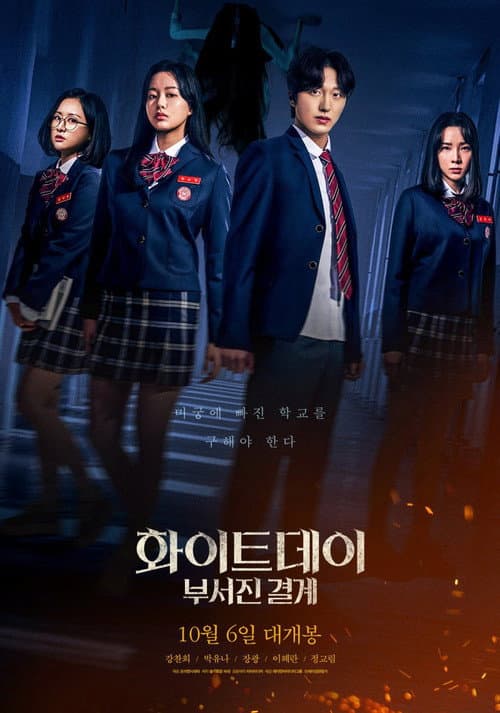 Plakat: The Labyrinth