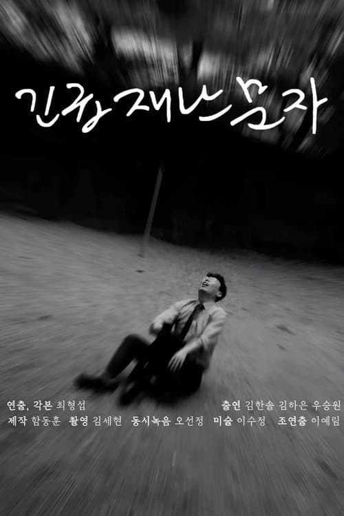 Plakat: Emergency Alert