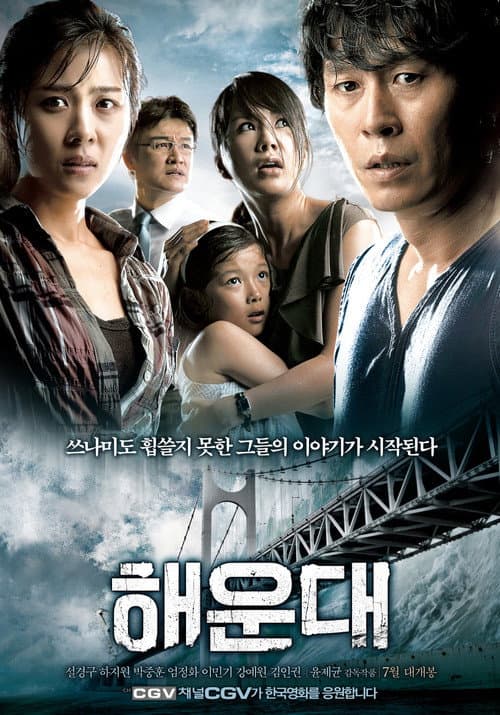 Plakat: Tidal Wave