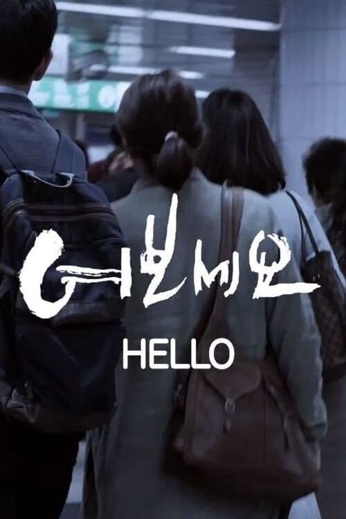 Plakat: Hello
