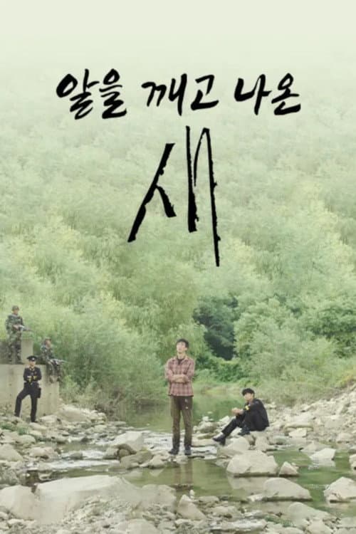 Plakat: The Bird Fights Its Way out of the Egg
