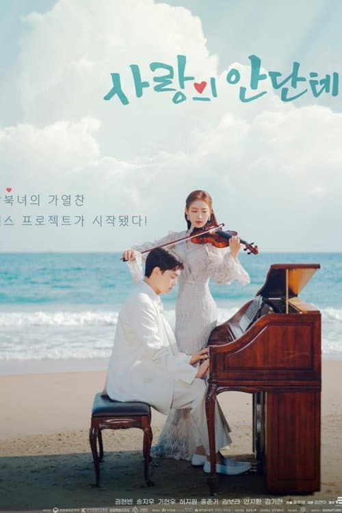 Plakat: Love Andante
