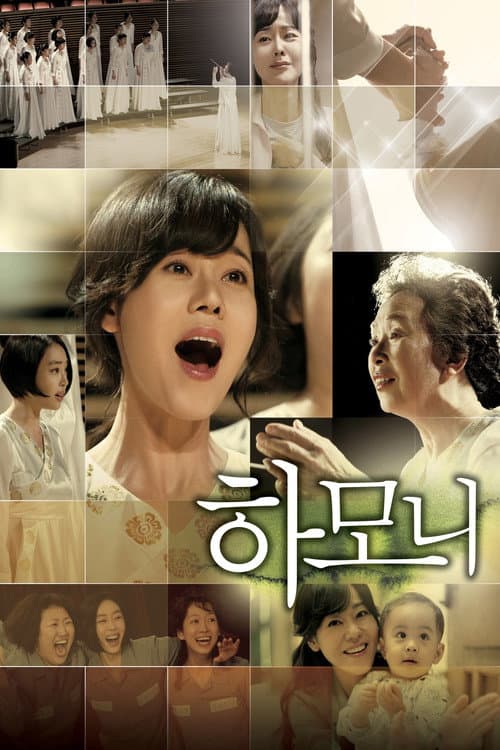 Plakat: Harmony