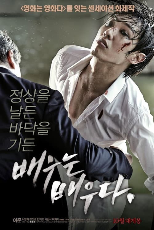 Plakat: Rough Play