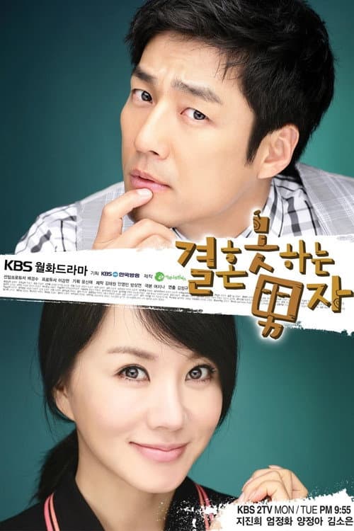 Plakat: The Man Who Can't Get Married