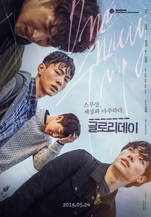 Plakat: Glory Day